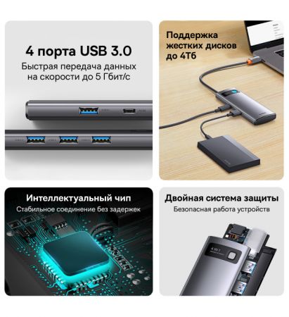 Хаб Baseus Metal Gleam Series 4-in-1 Multifunctional Type-C HUB Docking Station (Type-C - USB3.0*4) Серый (WKWG070013)