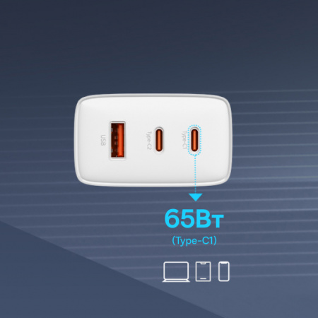 Сетевое зарядное устройство OS-Baseus Cube Pro Fast Charger 2C+U 65W EU Белый (P10152301213-00)