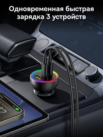 Автомобильное зарядное устройство Baseus Multi-Port Fast Charge Car Charger 2xType-C+USB 152.5W (кабель Type-C - Type-C 100W (20V/5A) 1м в комплекте) Чёрное (C00036101111-00)   Автомобильное зарядное устройство Baseus Multi-Port Fast Charge Car Charger 2xType-C+USB 152.5W (кабель Type-C - Type-C 100W (20V/5A) 1м в комплекте) Чёрное (C00036101111-00)