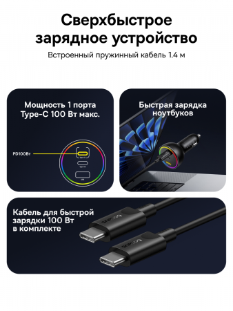 Автомобильное зарядное устройство Baseus Multi-Port Fast Charge Car Charger 2xType-C+USB 152.5W (кабель Type-C - Type-C 100W (20V/5A) 1м в комплекте) Чёрное (C00036101111-00)   Автомобильное зарядное устройство Baseus Multi-Port Fast Charge Car Charger 2xType-C+USB 152.5W (кабель Type-C - Type-C 100W (20V/5A) 1м в комплекте) Чёрное (C00036101111-00)
