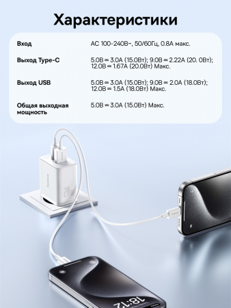 Сетевое зарядное устройство OS-Baseus Cube Fast Charger C+U 20W EU Белый (P10111403213-00)