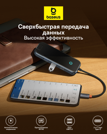 Хаб Baseus AcmeJoy 5-Port Type-C HUB Adapter (Type-C - USB3.0*2+USB2.0*1+Type-C PD&Data *1+RJ45*1) Темно-серый (WKJZ010113)