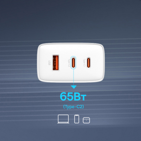Сетевое зарядное устройство OS-Baseus Cube Pro Fast Charger 2C+U 65W EU Белый (P10152301213-00)