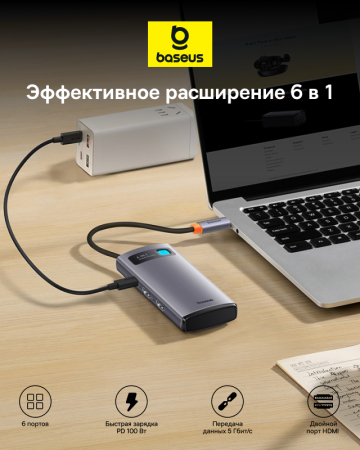 Хаб Baseus Metal Gleam Series 6-in-1 Multifunctional Type-C HUB Docking Station (Type-C - HDMI*2+USB3.0*3+PD*1) Серый (WKWG030113) Хаб Baseus Metal Gleam Series 6-in-1 Multifunctional Type-C HUB Docking Station (Type-C - HDMI*2+USB3.0*3+PD*1) Серый (WKWG030113)