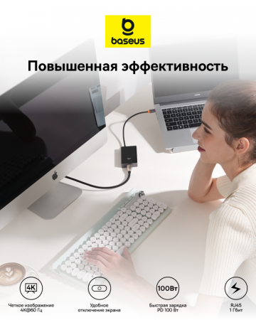 Хаб Baseus PioneerJoy 5-Port Type-C HUB Adapter (Type-C - HDMI4K@60Hz*1+USB3.0*3+PD*1) Серый (WKYY030113)