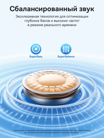 Наушники OS-Baseus Bass BP1 Pro In-Ear True Wireless Earbuds Чёрный (A0010504)