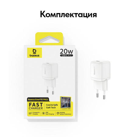 Сетевое зарядное устройство Baseus EnerFill FN22 Fast Charger 1C 20W EU Белый (E0122803)