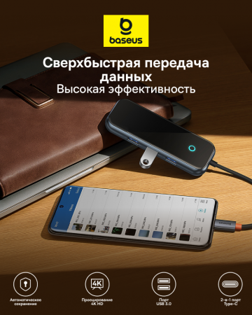 Хаб Baseus AcmeJoy 6-Port Type-C HUB Adapter (Type-C - HDMI*1+USB3.0*2+USB2.0*1+Type-C PD&Data *1+RJ45*1) Темно-серый (WKJZ010313) Хаб Baseus AcmeJoy 6-Port Type-C HUB Adapter (Type-C - HDMI*1+USB3.0*2+USB2.0*1+Type-C PD&Data *1+RJ45*1) Темно-серый (WKJZ010313)