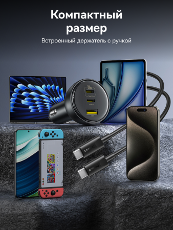 Автомобильное зарядное устройство Baseus Multi-Port Fast Charge Car Charger 2xType-C+USB 152.5W (кабель Type-C - Type-C 100W (20V/5A) 1м в комплекте) Чёрное (C00036101111-00)   Автомобильное зарядное устройство Baseus Multi-Port Fast Charge Car Charger 2xType-C+USB 152.5W (кабель Type-C - Type-C 100W (20V/5A) 1м в комплекте) Чёрное (C00036101111-00)