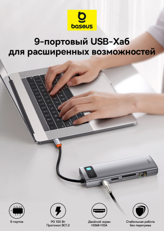 USB - разветвитель адаптер Baseus Metal Gleam Series 9-in-1 Multifunctional Type-C HUB Docking Station Space Gray (CAHUB-CU0G)
