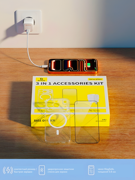 Набор аксессуаров 3 в 1 для iPhone 17 Baseus Gift Box for iPhone 17 2025 3-in-1 Accessory Set 1C 45W EU (E0122200)