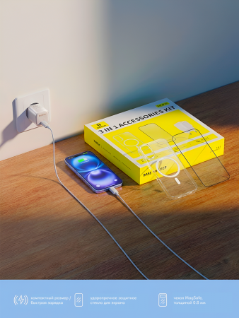 Набор аксессуаров 3 в 1 для iPhone 17 Pro Baseus Gift Box for iPhone 17 Pro 2025 3-in-1 Accessory Set 1C 45W EU (E0122201)