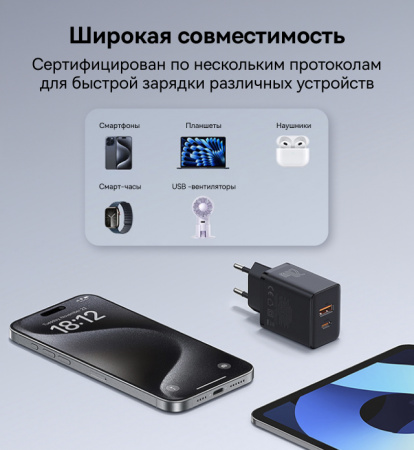 Сетевое зарядное устройство OS-Baseus Cube Fast Charger C+U 20W EU Чёрный (P10111403113-00)