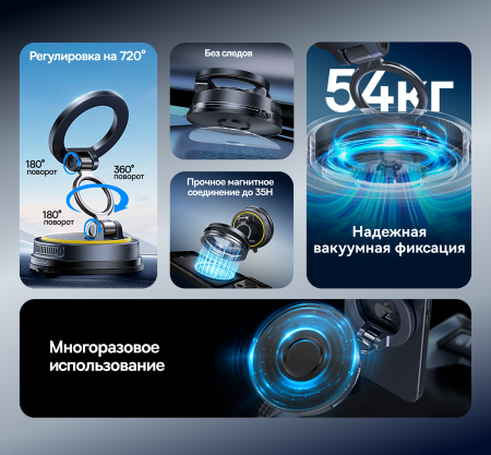Автомобильный магнитный держатель OS-Baseus PrimeTrip VC2 Flex Magnetic Car Mount Suction Cup Versio Чёрный (C0013803)