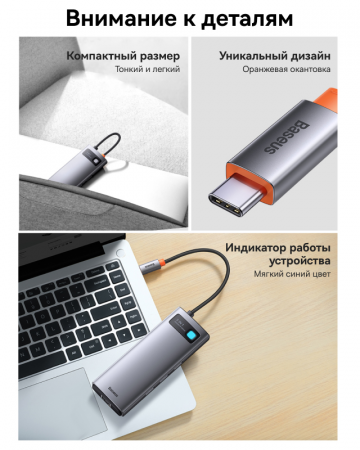 Хаб Baseus Metal Gleam Series 9-in-1 Multifunctional Type-C HUB Docking Station (Type-C - HDMI*2+USB3.0*2+USB2.0*1+PD*1+SD/TF*1+RJ45*1) Серый (WKWG060013)