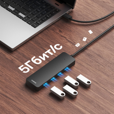 Хаб концентратор Baseus UltraJoy Series 4-Port HUB Lite 150см Cluster Черный (USB-A - USB3.0*4) B0005280B111-01
