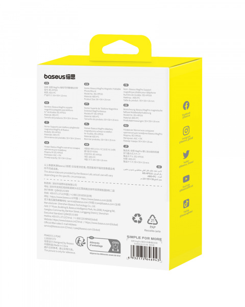 Держатель для телефона магнитный самоклеющийся Baseus MagPro Magnetic черный (B10564101121-00)